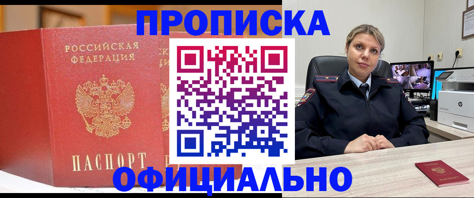 временная регистрация гарантия в Рудне