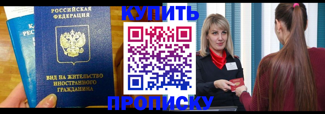 временная регистрация адрес в Рудне