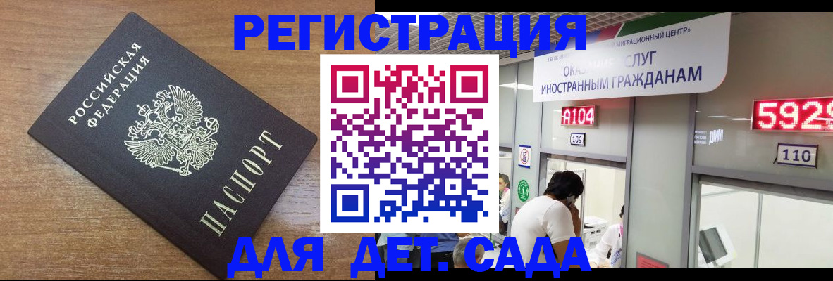 прописка от собственника в Рудне
