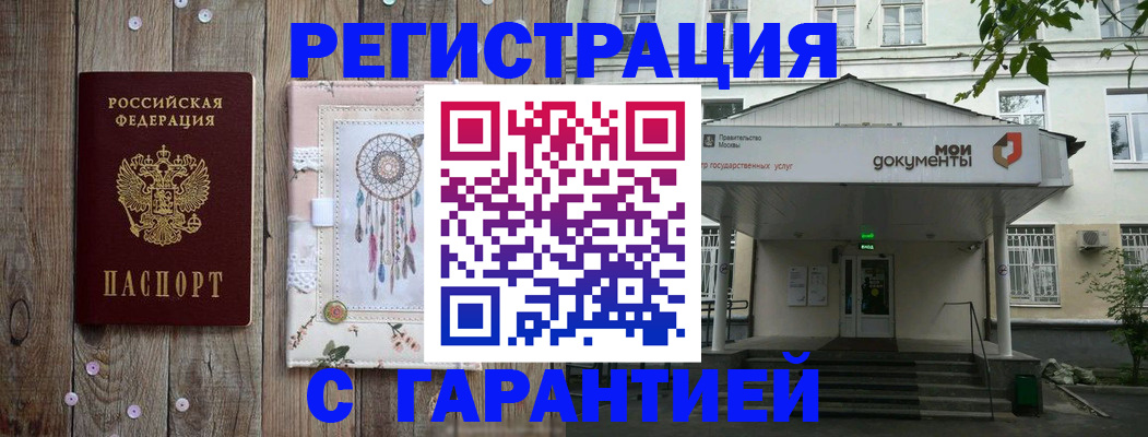 где прописаться в Рудне